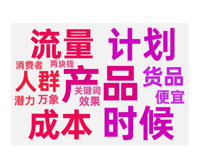 新品拉新和收割计划的应用于搭建