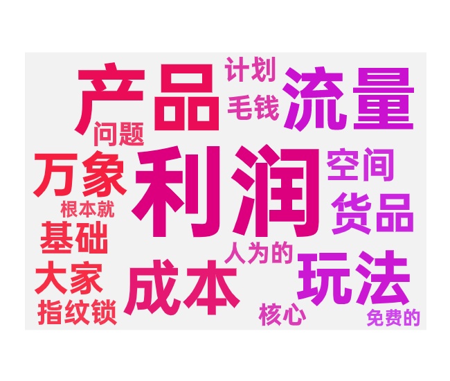 不做人为成交如何起款提升流量