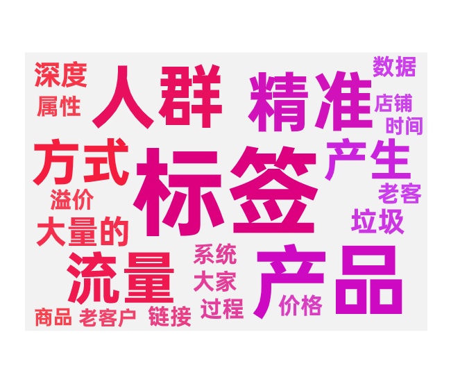 乱标签如何校正单品乱标签的原因