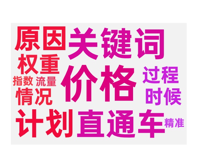 搜索推广开不动的三个主要原因