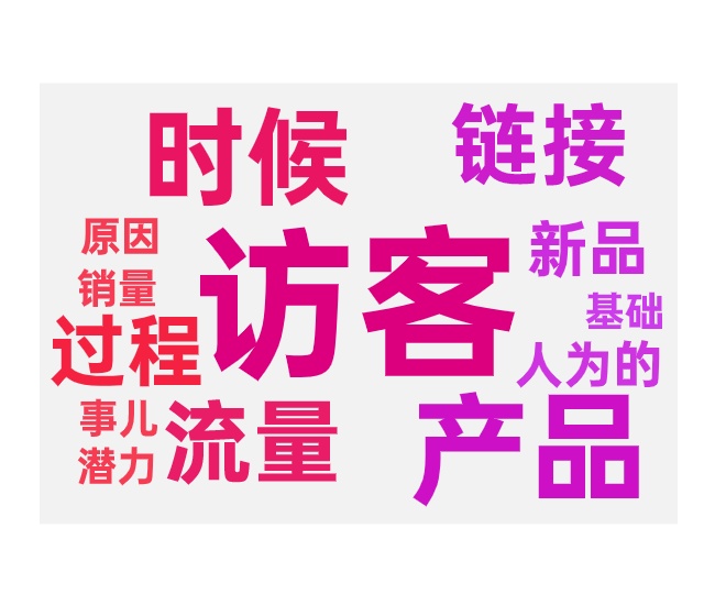 新品入池后没有真实成交该如何优化和调整
