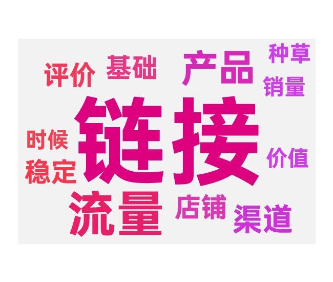 降权后的处理方法和应对技巧