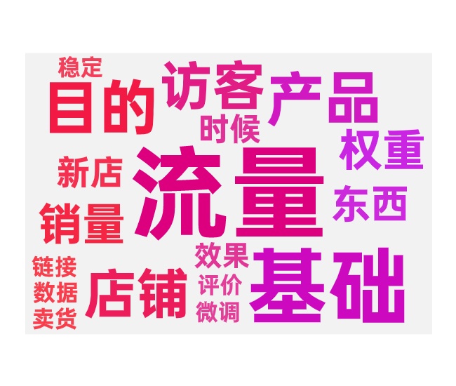 新店开付费的节奏把控和推广注意事项