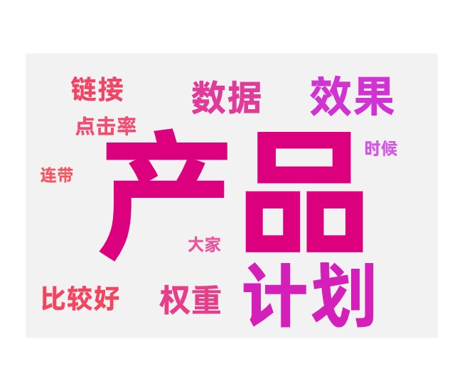 一个计划放多个产品的影响和注意事项