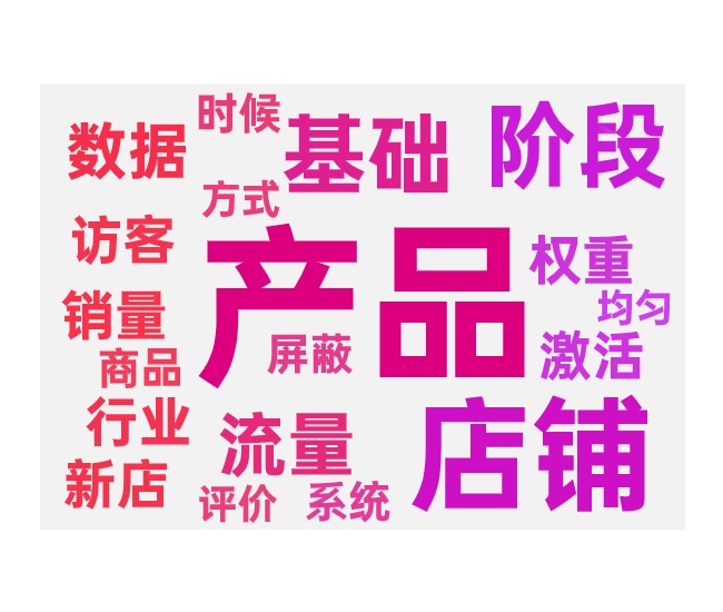 新店补单的三个阶段与操作细节