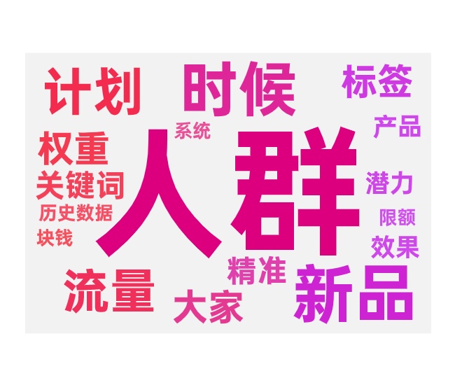 新品做付费圈人的技巧与操作步骤