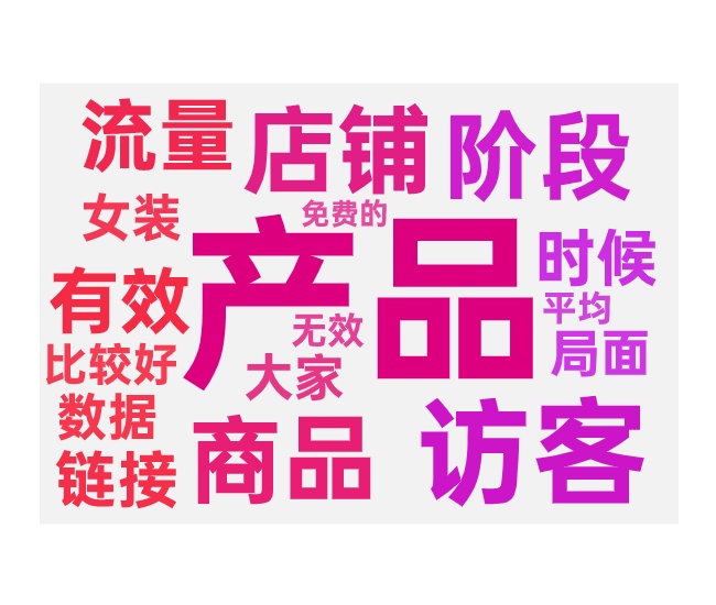 全店动销与单品入池的结合操作