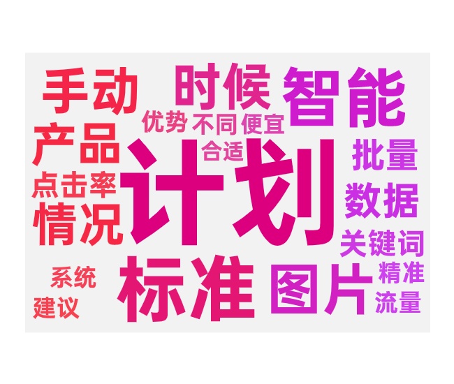 标准计划测款和智能计划测款的区分与选择