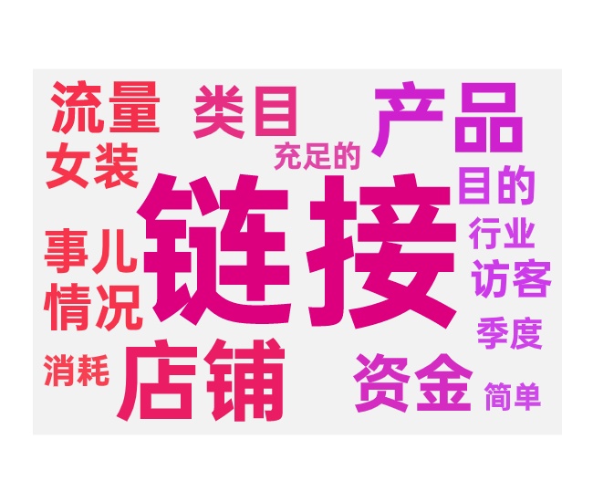 单链接与多链接操作区别和不同的应用场景