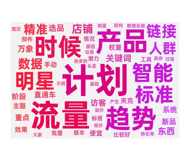 直通车迁移无界版之后各种计划类型的实操步骤