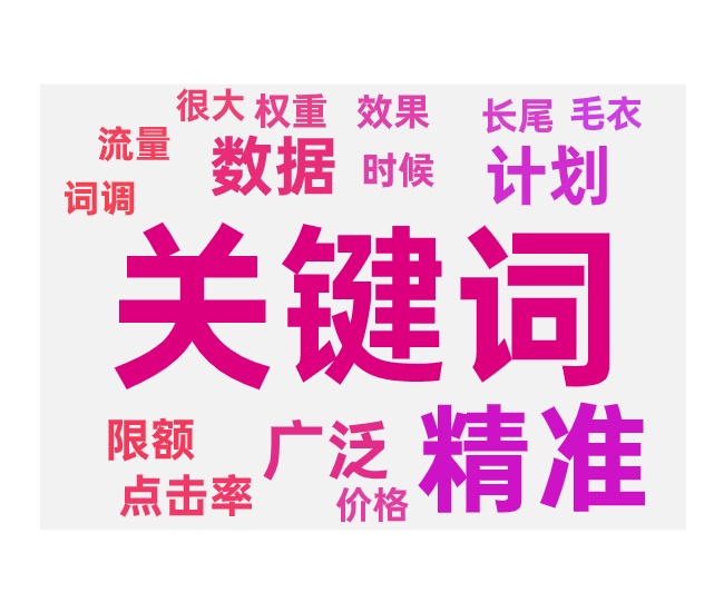 精准和广泛能不能一起开