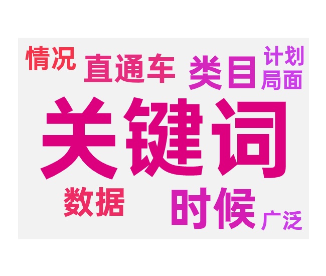 开车的词相互掐架的主要原因和调整