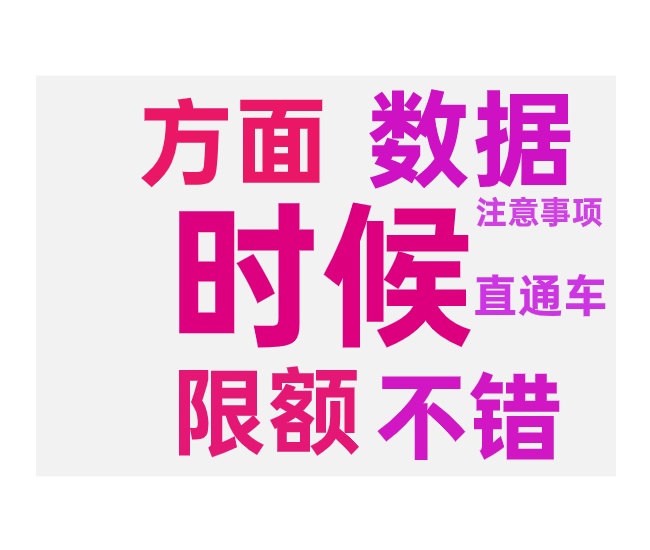 日限额烧完之后追投的误区与问题